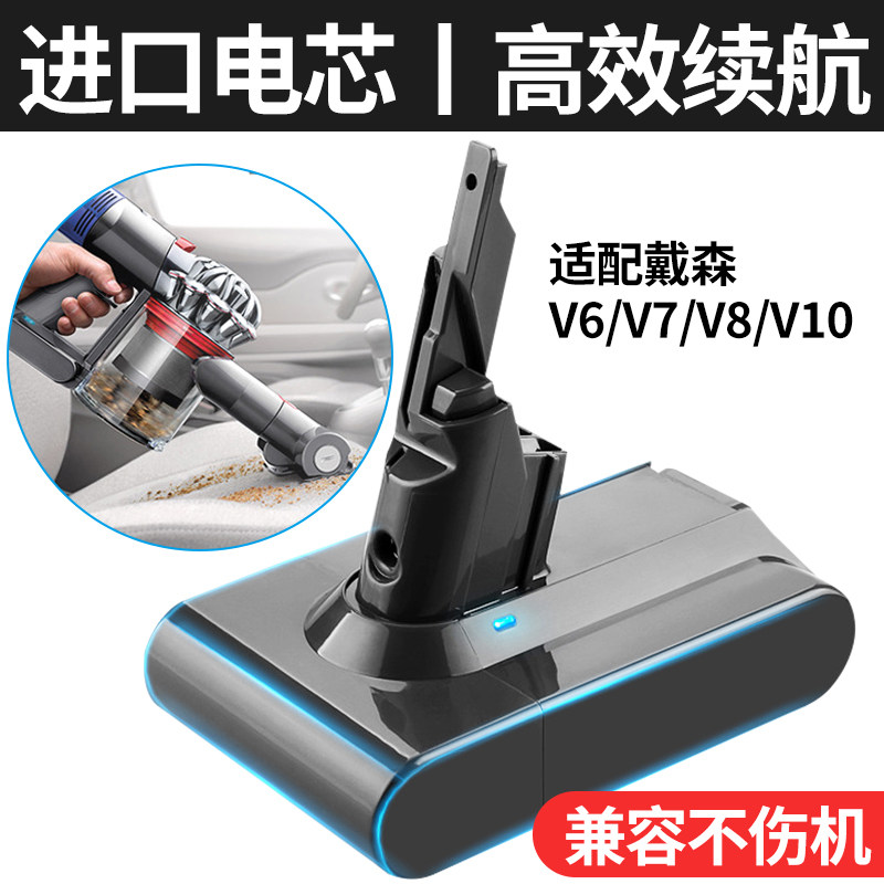 适配Dyson电池戴森吸尘器V6更换V7 V8 V10 DC59 DC62 SV09/03配件