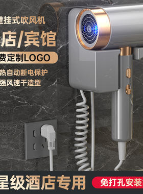 酒店吹风机壁挂式宾馆专用