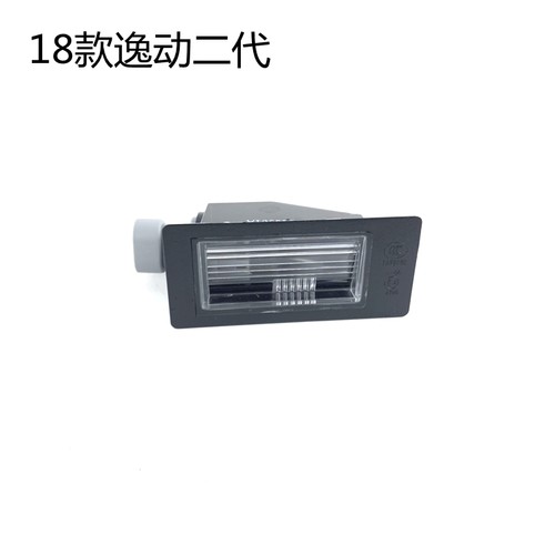 适用长安逸动悦翔v7cs15/35/55/75plus奔奔cx20后牌照灯后备箱灯 - 图1