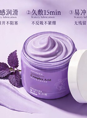 紫苏果酸清洁泥膜去黑头闭口粉刺收缩毛孔痘痘肌控油保湿涂抹面膜