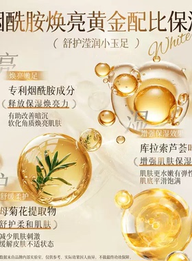 烟酰胺滋润足膜40ml/对x5袋=10片