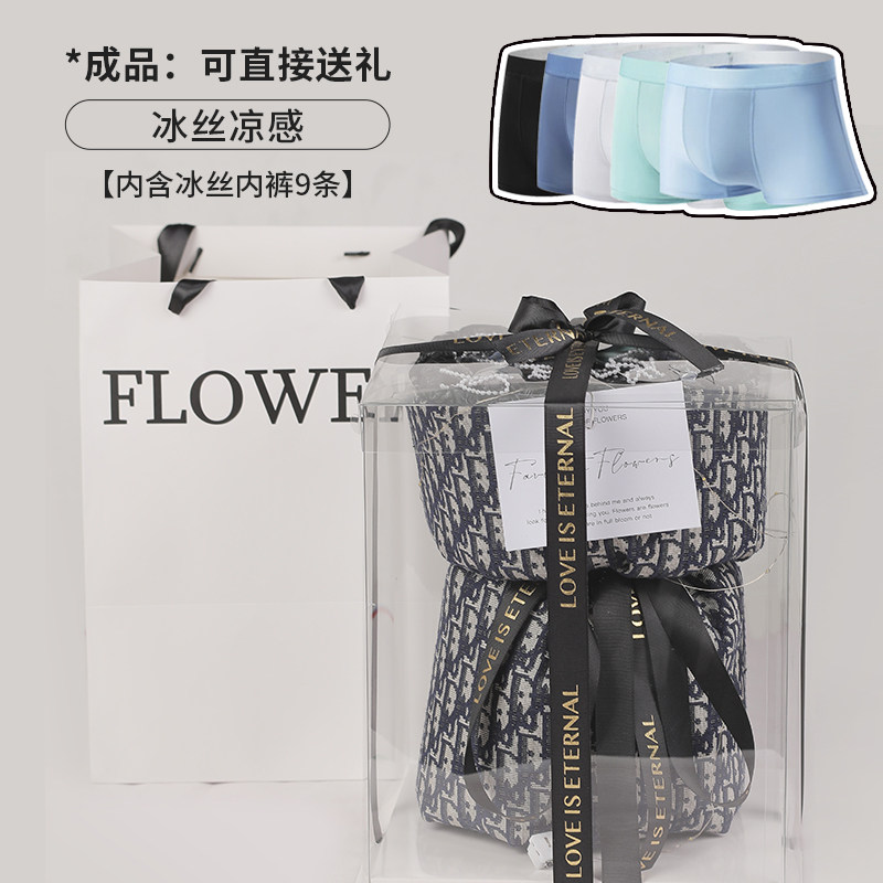 教师节礼物生日礼物送男友男生朋友老公男士男闺蜜内裤花束礼盒