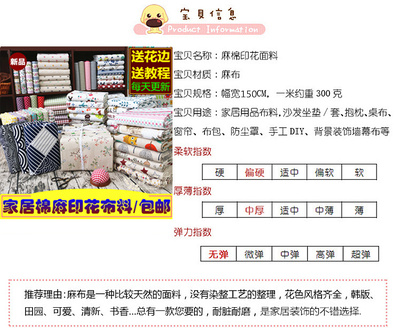 碎花印花棉麻布料 沙发布手工diy桌布窗帘布背景亚麻布田园面料