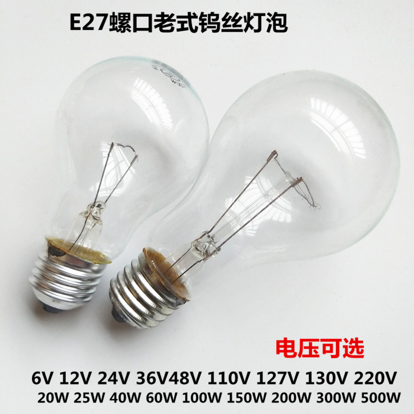 E27螺口钨丝灯泡220V25W40W60W100W150W200W家用老式灯泡摄影灯泡