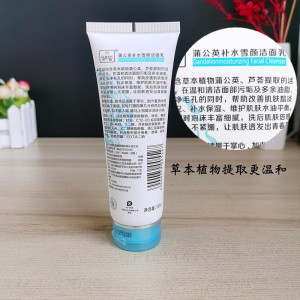 有情蒲公英补水雪颜洁面乳100g深层清洁润白洗面奶收细毛孔泡沫型