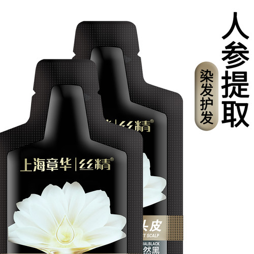 章华丝精迪诗柔自然黑染发霜30ml清水染护不黑头皮染发膏剂白转黑 - 图1