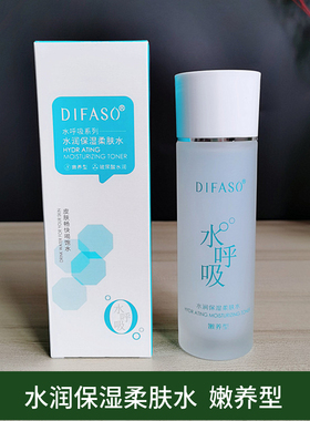 蒂花之秀水呼吸保湿霜爽肤柔肤水