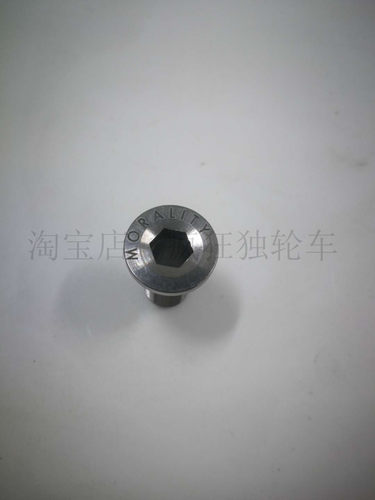 Morality道德M12*20mm/25mm钛合金中轴螺丝花键曲柄牙盘超轻加长 - 图0
