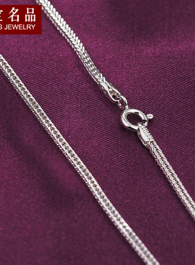 万能链s925纯银镀白金女肖邦链