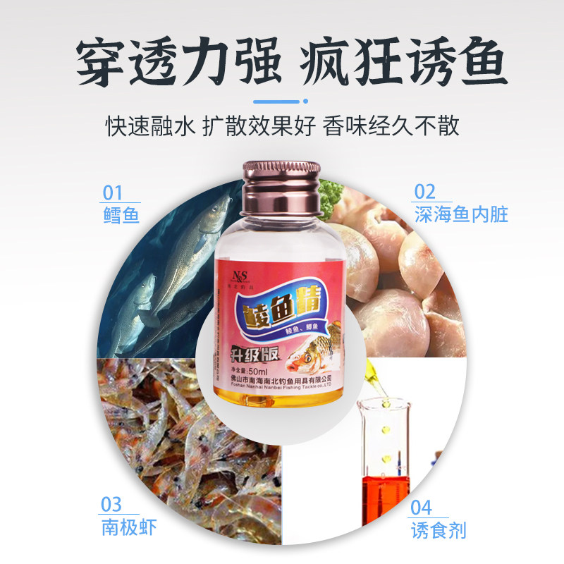 南北鲮鱼专攻小药鲮鱼精香精添加剂鲫鱼蛋奶诱鱼剂聚鱼成窝诱食剂,淘宝优惠券,粉丝福利购,淘宝优惠卷