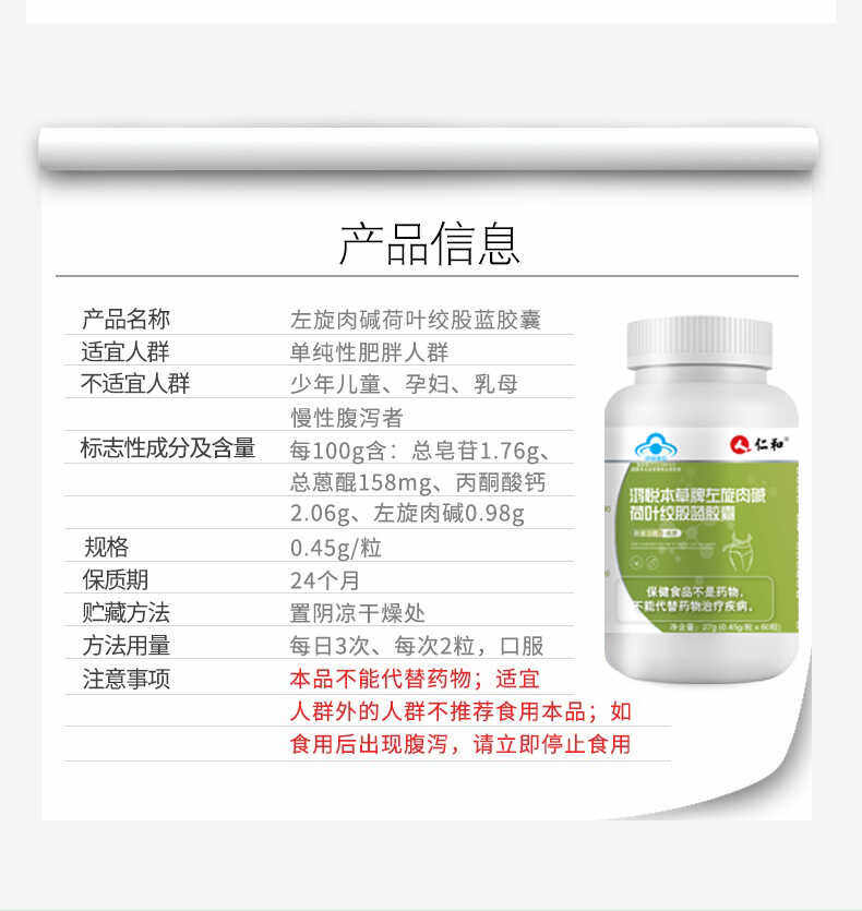 仁和左旋肉碱荷叶绞股蓝胶囊鸿悦本草牌减排燃油瘦脂肥品牌正品,淘宝优惠券,粉丝福利购,淘宝优惠卷