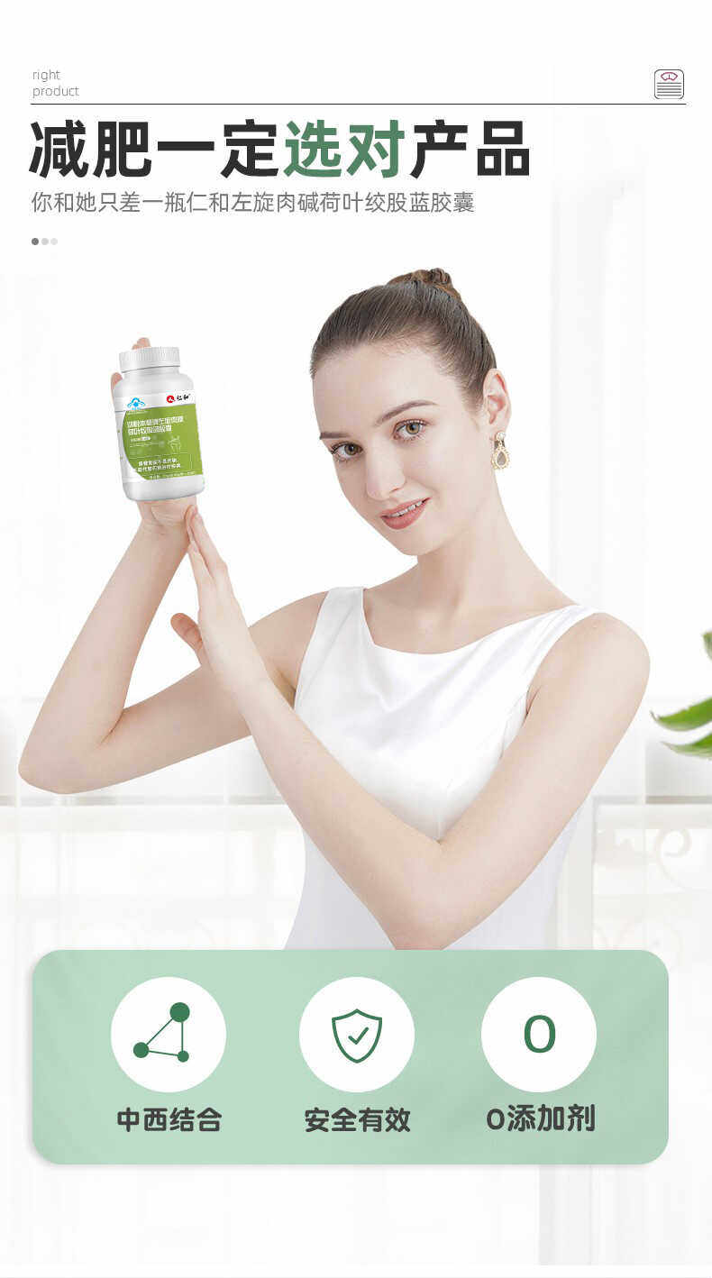 仁和左旋肉碱荷叶绞股蓝胶囊鸿悦本草牌减排燃油瘦脂肥品牌正品,淘宝优惠券,粉丝福利购,淘宝优惠卷