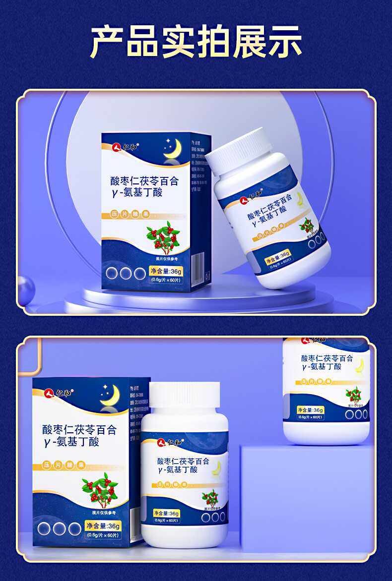 仁和酸枣仁茯苓氨基丁酸褪黑素非助眠睡眠正品,淘宝优惠券,粉丝福利购,淘宝优惠卷