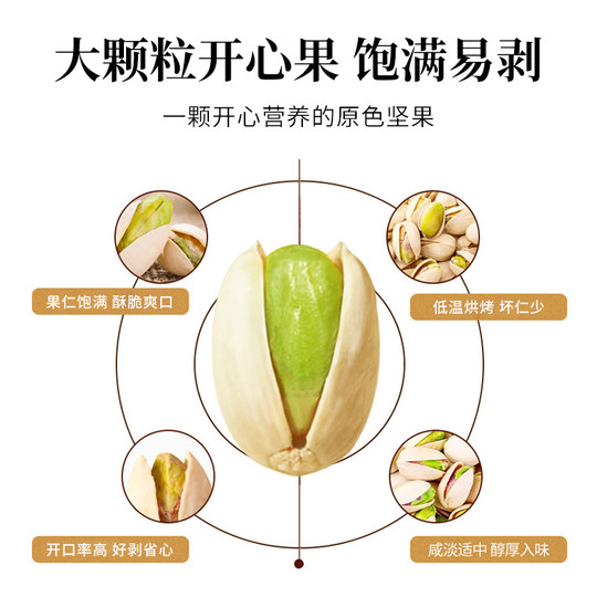 Original large grain 500g small package nuts