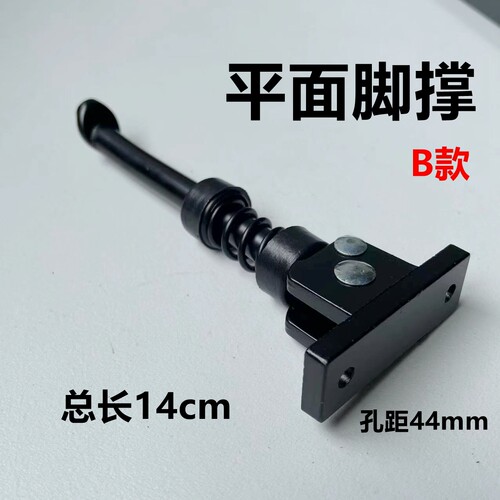 希洛普配件Q8Q7Q5Q9电动滑板车脚撑10寸斜面平面支架小海豚边脚踢 - 图1