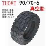 Электрический самокат Zhengxin 4.50-6 с бескамерными шинами 3.50-6 10x4.00-6, маленькая шина 90/65-6