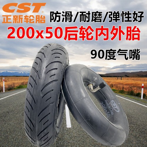 电动滑板车轮胎200x50内胎外胎防爆轮胎8寸10寸内胎免充气实心胎 - 图0