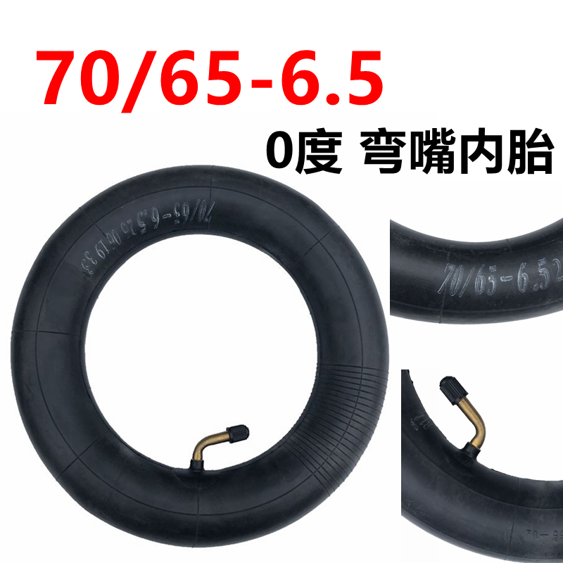 电动滑板车70/65-6.5内胎10x2.50 3.0寸10x2.125 10x2.70-6.5轮胎 - 图0