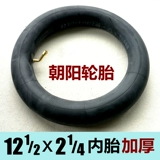 Chaoyang Tire 12 1/2-2 1/4 Внутренняя шина 12,5-дюймовая освобождение 12x2,125 Сплошная шина электромобиля