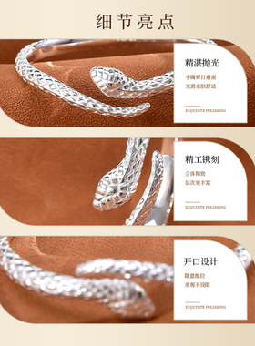汇宝泉S999足银开口手镯本命年