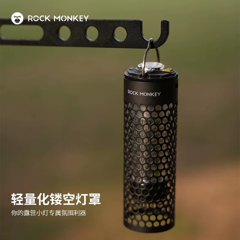 ROCKMONKEY岩猴户外露营镂空灯罩GZ雷神通用不锈钢桶形黑化超薄,淘宝优惠券,粉丝福利购,淘宝优惠卷