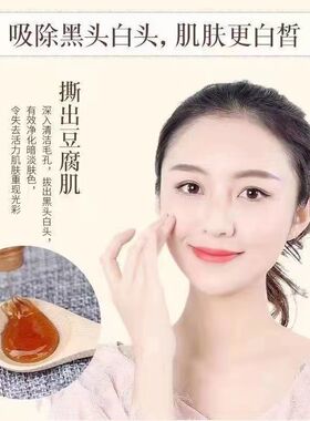 童兮净肤撕拉面膜去黑头粉刺毛孔