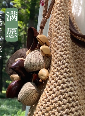 果壳铃diy手工材料包挂件