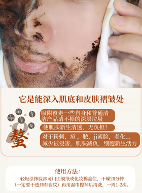 减皮肤负担白净安能聚分解面膜
