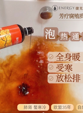 泡澡泡脚经络通身体暖湿走人通畅
