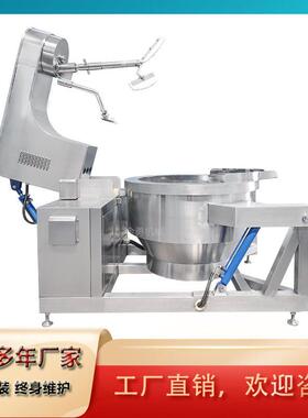 全自动香菇辣 椒勇酱整套产线加工机632器金火锅生底料搅拌炒锅