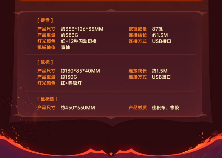 dnf光环DNF地下城与勇士巴卡尔装扮光环全职业CDK序列号巴卡尔键鼠套装