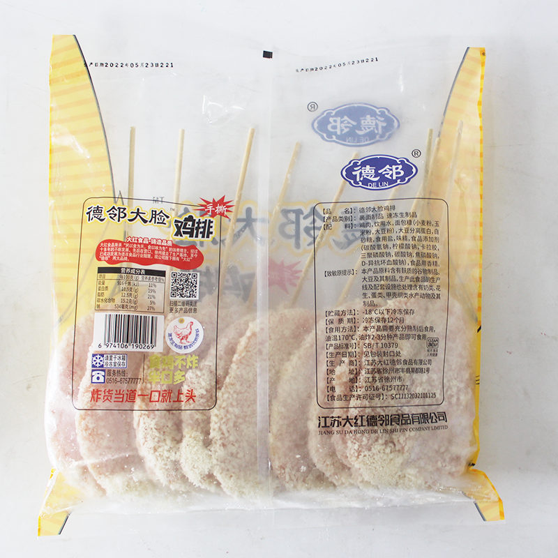 德邻大脸鸡排10串1000克特色炸串食材裹粉鸡排串油炸鸡胸排大鸡扒,淘宝优惠券,粉丝福利购,淘宝优惠卷