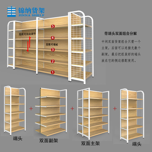 四柱仿木纹超市货架白色双面组合可调节升降便利店零食展示架置物 - 图2