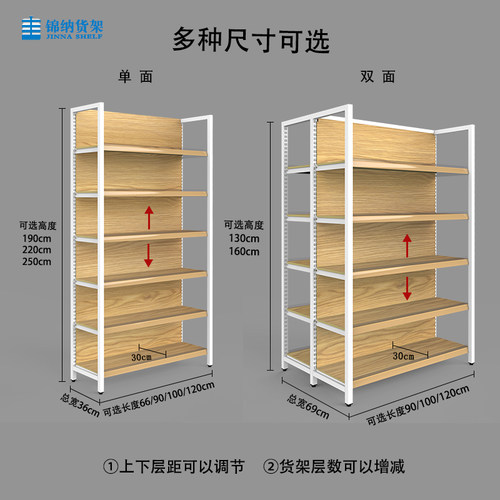 四柱仿木纹超市货架白色双面组合可调节升降便利店零食展示架置物 - 图0