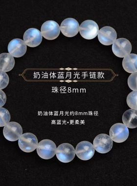 天然蓝月光石手串拉长石半成品