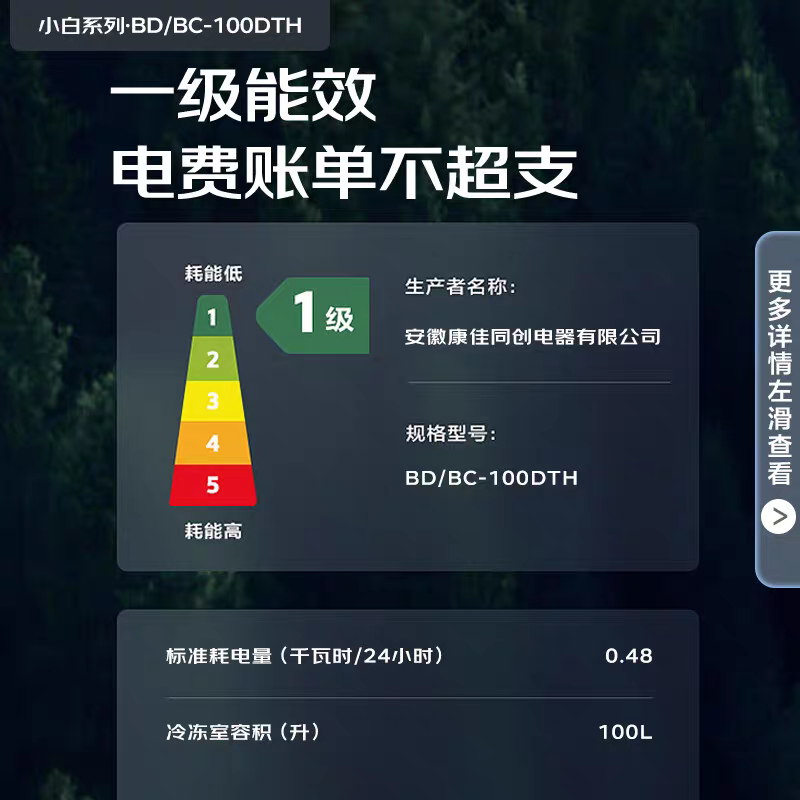 康佳BD/BC-100DTH 100升单温冰柜冷藏冷冻两用一级能效囤货冷柜-图3