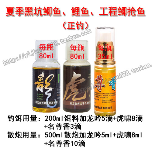 名尊龙吟虎啸鲤霸魅影名尊香果酸黑坑鲫鲤鱼工程鲫虎跃薯甜香小药 - 图3