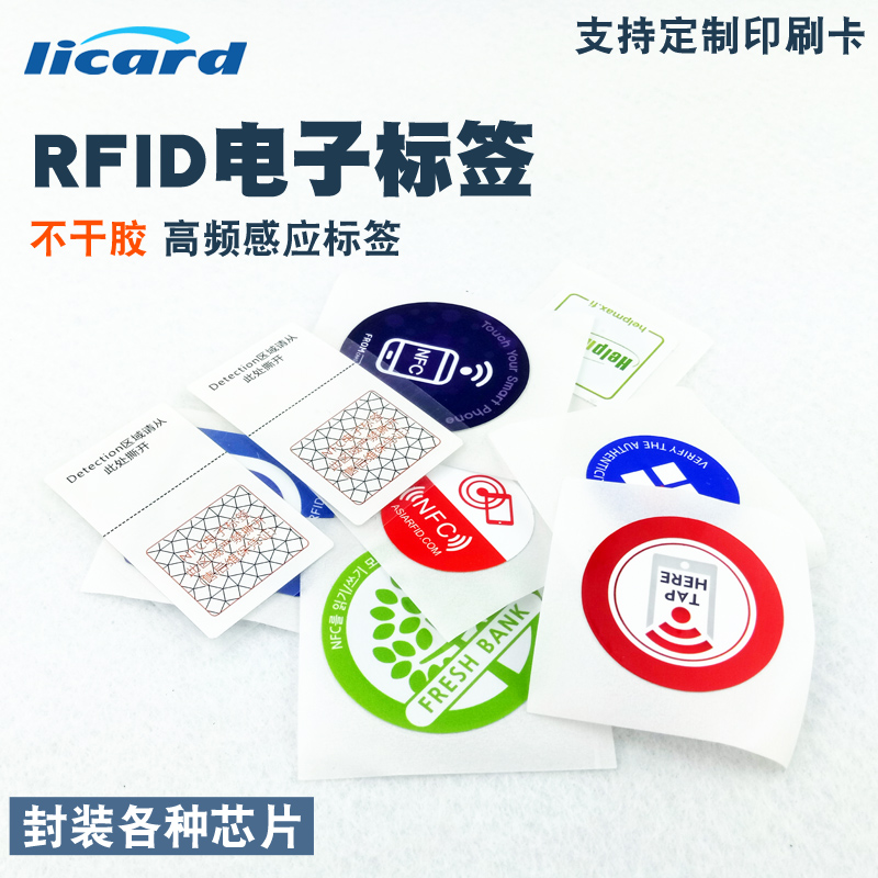 NFC标签 RIFD手机标签 ISO14443A 13.56MHZ原装NTAG213芯片25MM电子标签图书标签车载标签华为一碰传nfc标签-图0