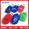 Fudan No. 1 ic keychain card community elevator