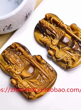 黄虎眼石关公吊坠木变石武财神