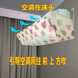 Бедхед воздушный кондиционирование