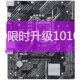 Intel I3 Core 10100 loose chip 10105 with 10105 ASUS/Colorful computer motherboard CPU set
