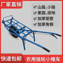 Unicycle agricultural small cart Single wheel trolley flat double wheel carrying car Orchard Rwagon chicken bus Mountain Road