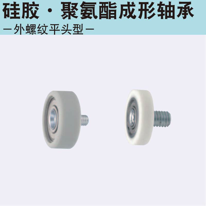 替换米思米UMBWT 3 4 5 6 8-12 13 16 20 28 包胶轴承滚轮 - 图3