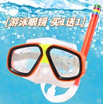 Swimming glasses for children Swimming for men and women Protective Nose Diving Glasses Suit Breathing Tube Swimming Pool Spa Diving swimming