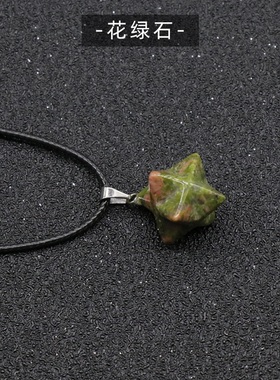 【茜茜珠饰】玛瑙水晶大卫星梅尔卡巴灵摆3D立体六芒星吊坠 12色