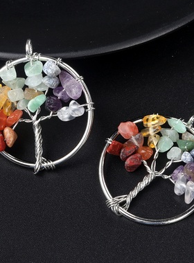 【茜茜珠饰】天然水晶碎石生命树吊坠七彩查克拉绕丝发财树 20色