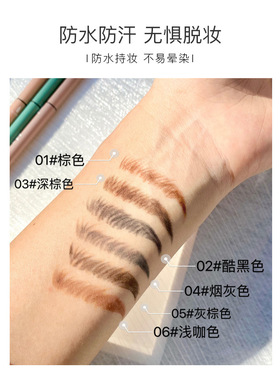 双头眉笔自然防汗防水