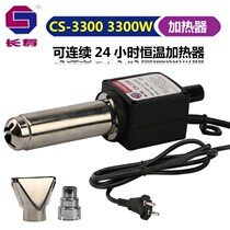 Longevity card CS-3300 3000W heater laminating machine assembly line fixing hot wind gun high power hot air cylinder