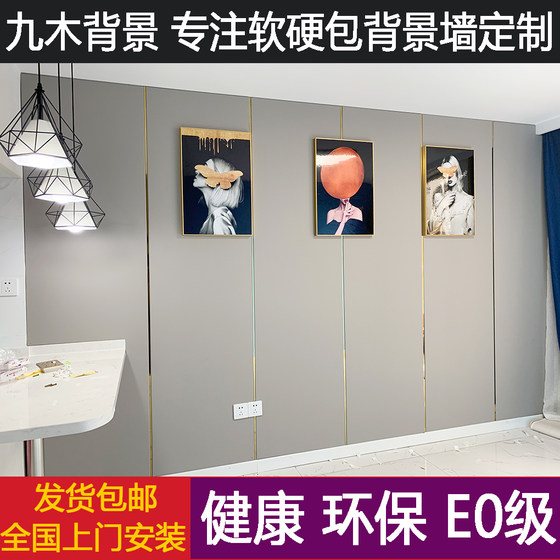 Hangzhou hard bag background wall bedroom living room modern light luxury